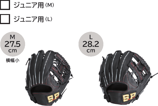 シバスポーツ シュアプレイ スペシャルオーダー D軟式用グラブ