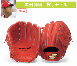 シバスポーツ SSK プロエッジオーダー グラブ（硬式・軟式）基本型