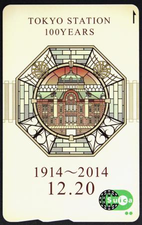 印刷用】記念スイカ、約427万枚販売／東京駅100年でJR東