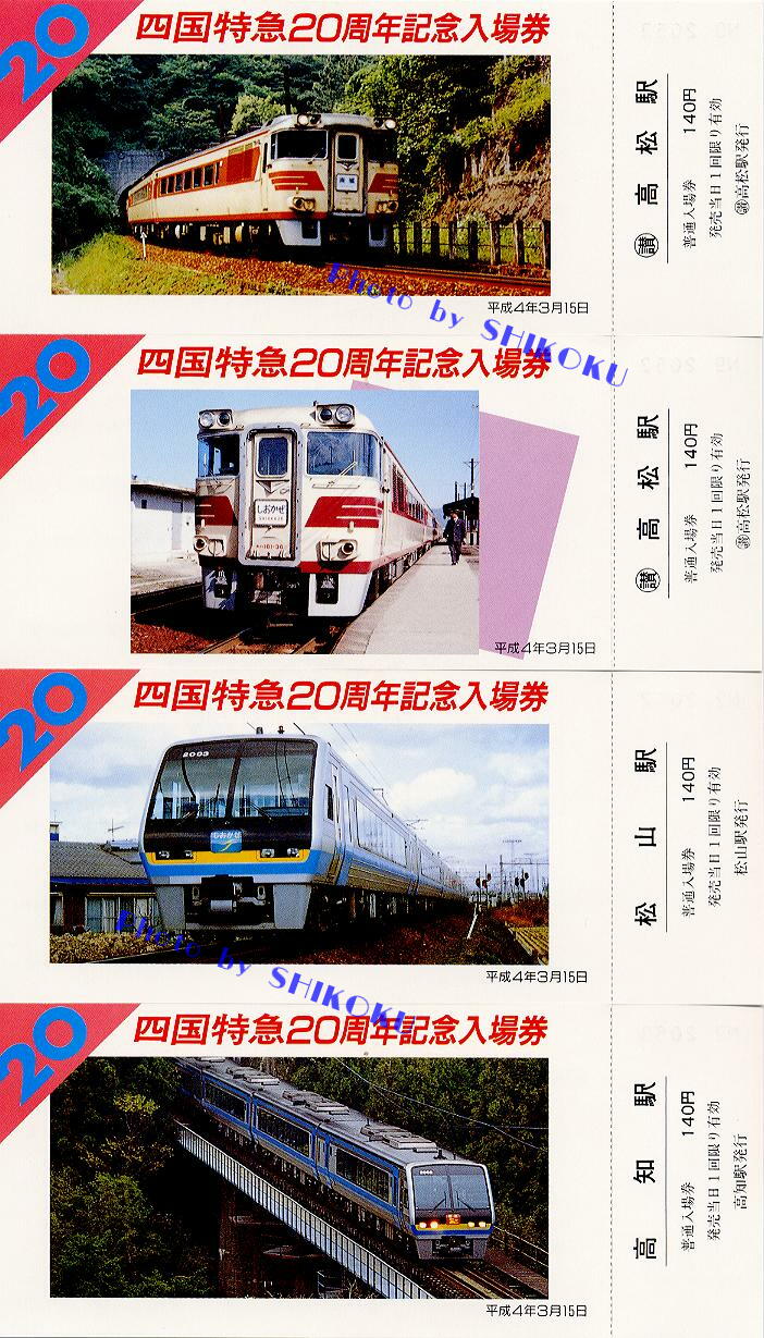 SHIKOKU'S Web 「瀬戸」