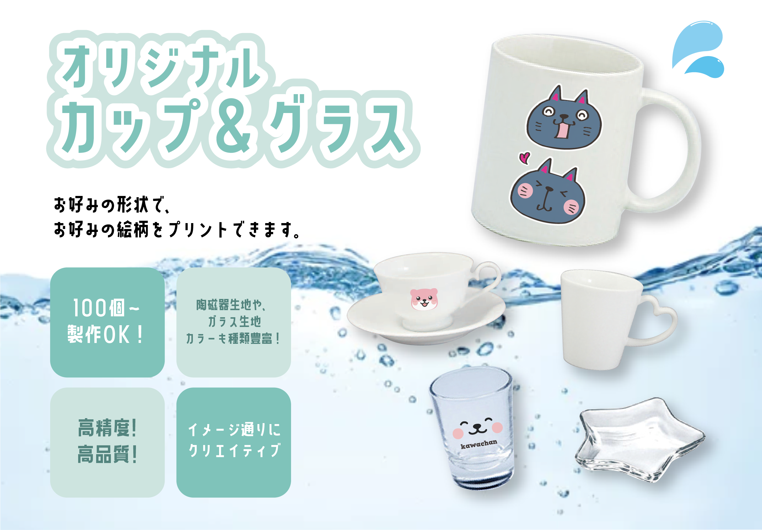 オリジナル カップ&グラス／【MAXY'S】不織布バッグ、ポリエステル