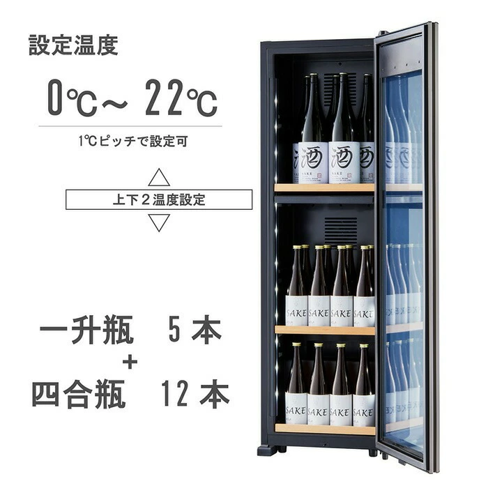 ワインセラー 『さくら製作所 ZERO CHILLED OSK20-W（最大20本収納
