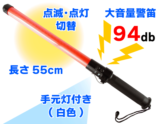 警笛付き超高輝度合図灯 MB1100-R