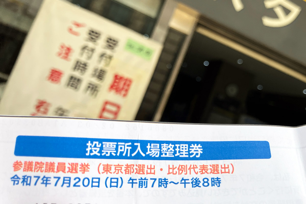 選挙で投票したら、SUNNY HOPで絶品ホットドッグ「CLASSIC」を無料