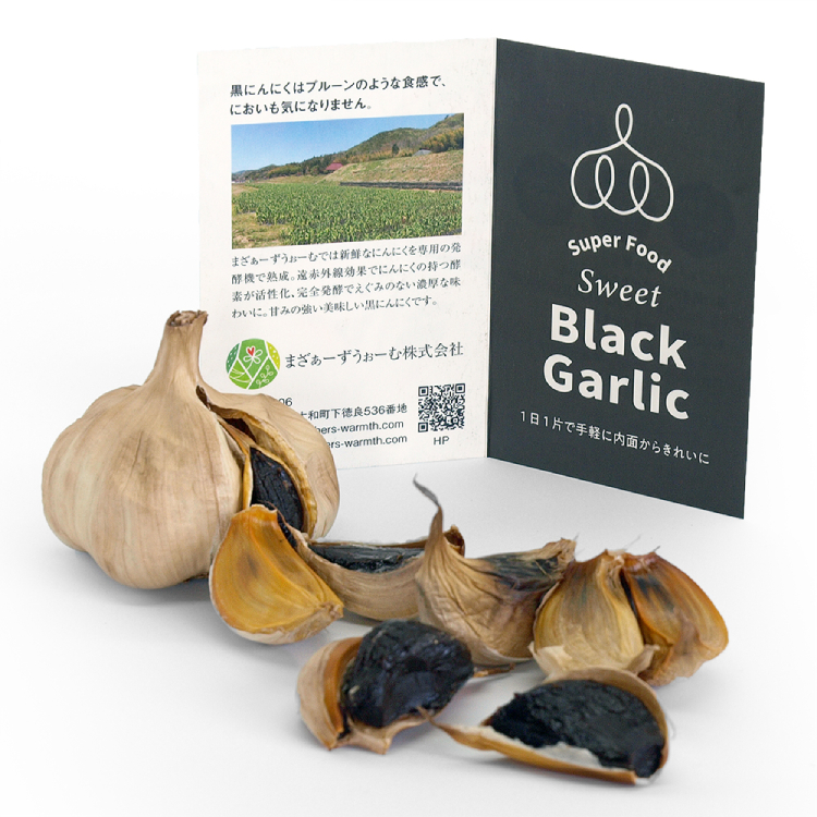 広島県】完全発酵 熟成 黒にんにく 400g