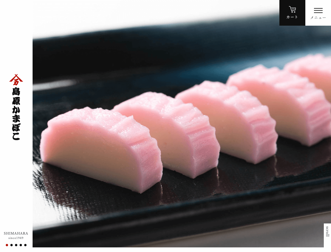 島原かまぼこ / TOPページ