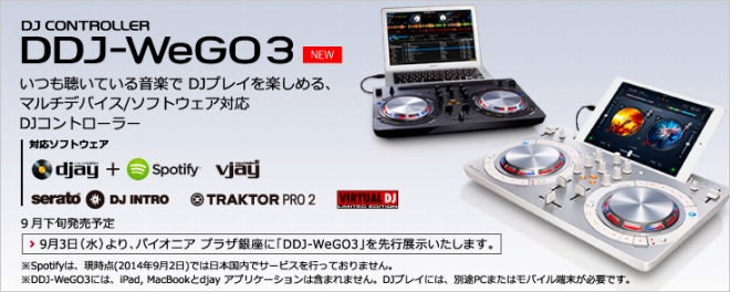 新商品】Pioneer「DDJ-WEGO3」が発表されました！！｜島村楽器