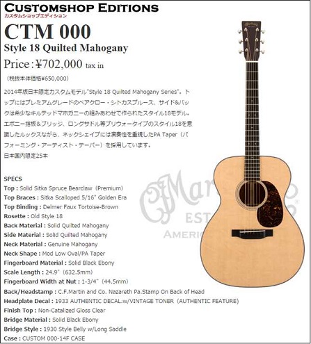 限定品から最高峰まで！Martinフェア at 島村楽器川崎ルフロン店！！2