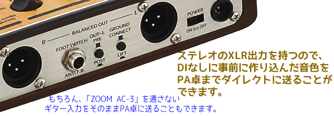 予約受付中♪】「ZOOM AC-3」のご紹介です!!｜島村楽器 イオンモール宮崎店