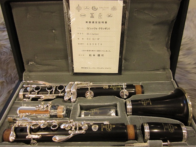 クラリネット選定品】Buffet Crampon 選定品R13、RCが入荷しました