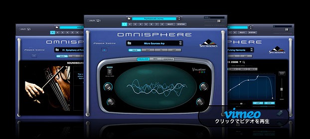 DTM 大阪 梅田】DAWで定番のシンセ音源はOmnisphere2 -オムニスフィア