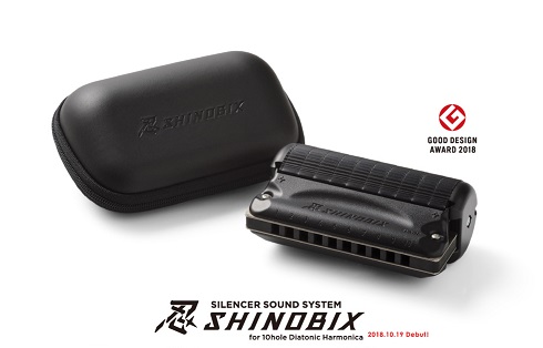 サイレンサー付きハーモニカ『忍 SHINOBIX』が10月19日に新発売
