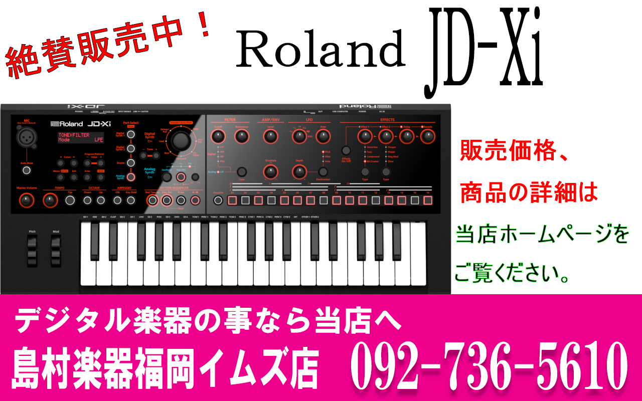 Roland JD-Xi シンセサイザー 37鍵盤 【ローランド JDXi】｜島村楽器
