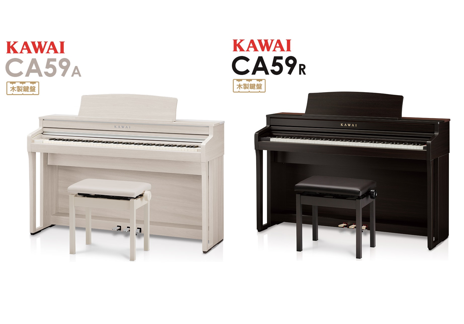 新製品】電子ピアノKAWAI 「CA59」店頭展示開始致しました！！｜島村