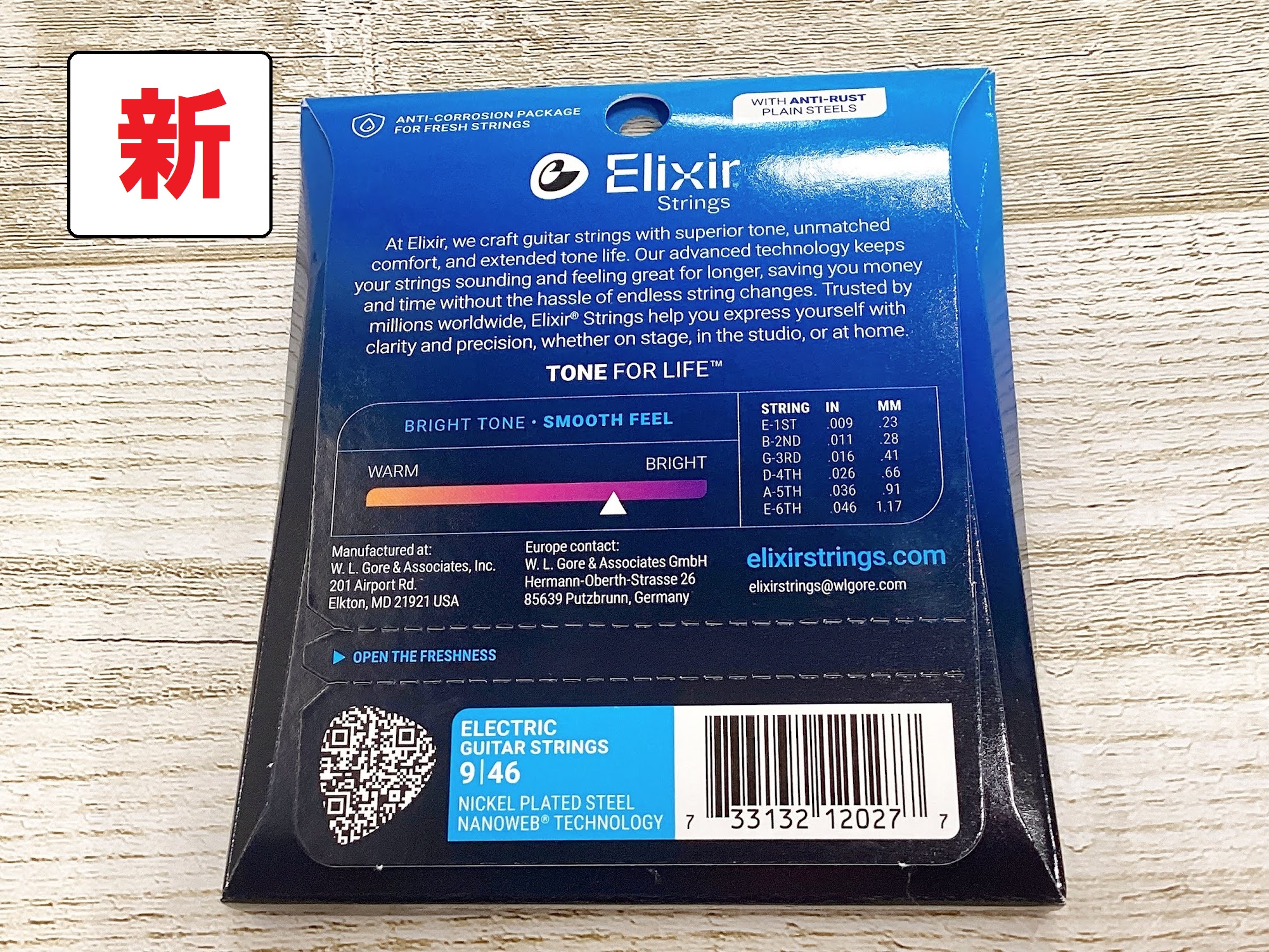 エリクサー弦のパッケージがリニューアル！【Elixir新旧比べてみた