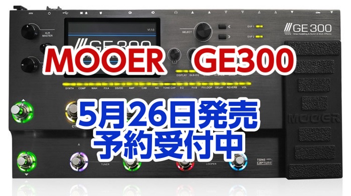 新製品】MOOER / GE300（マルチエフェクター） ご予約受付中！｜島村