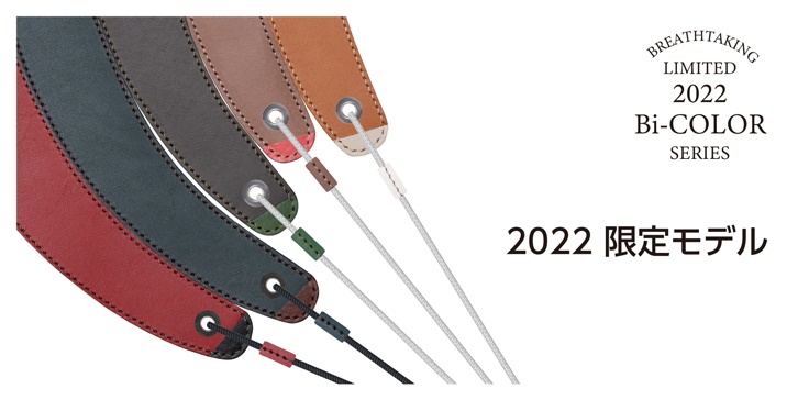 サックス奏者に大人気！】ブレステイキング2022年限定カラーが新登場