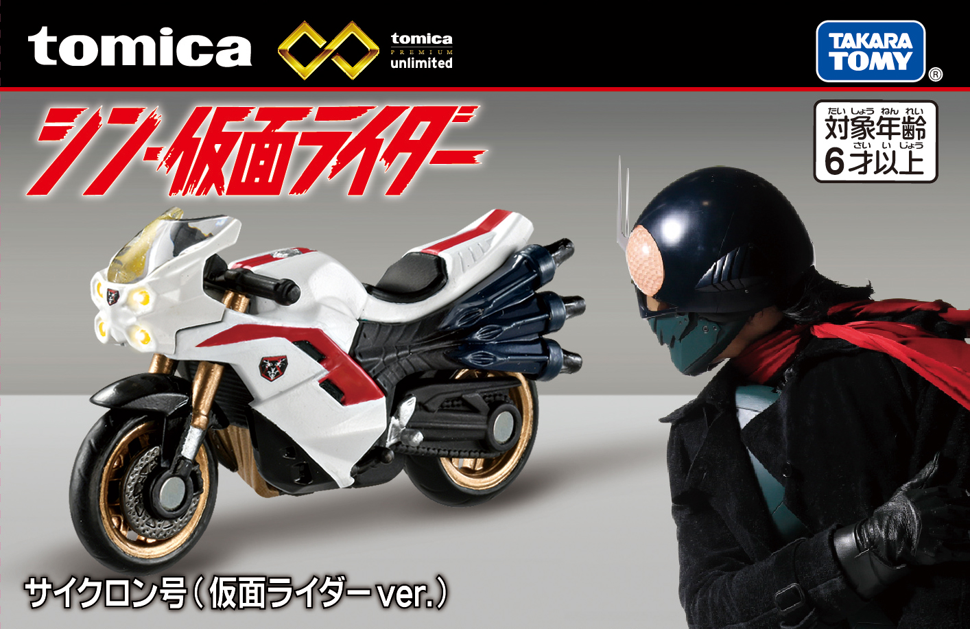 最新情報｜『シン・仮面ライダー』公式サイト