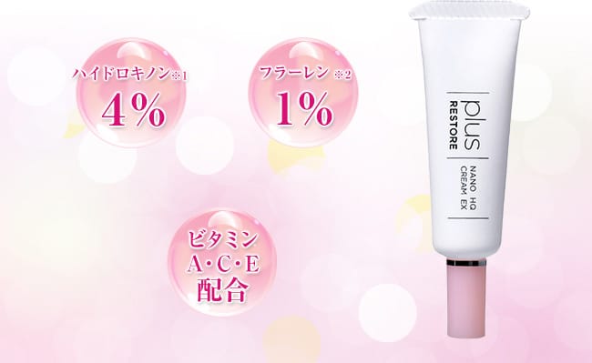 気になるところのスポットケアに「ナノHQクリームEX」 | 品川美容外科