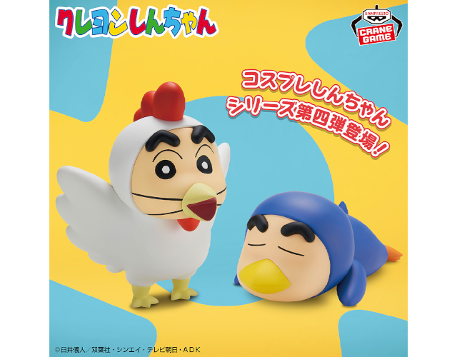 クレヨンしんちゃん ドナルドダック コスチューム フィギュア ドナルド