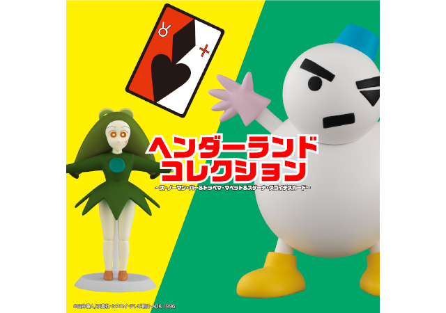 クレヨンしんちゃん』公式ポータルサイト｜グッズ・イベント