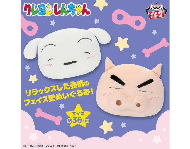 クレヨンしんちゃん』公式ポータルサイト｜グッズ・イベント