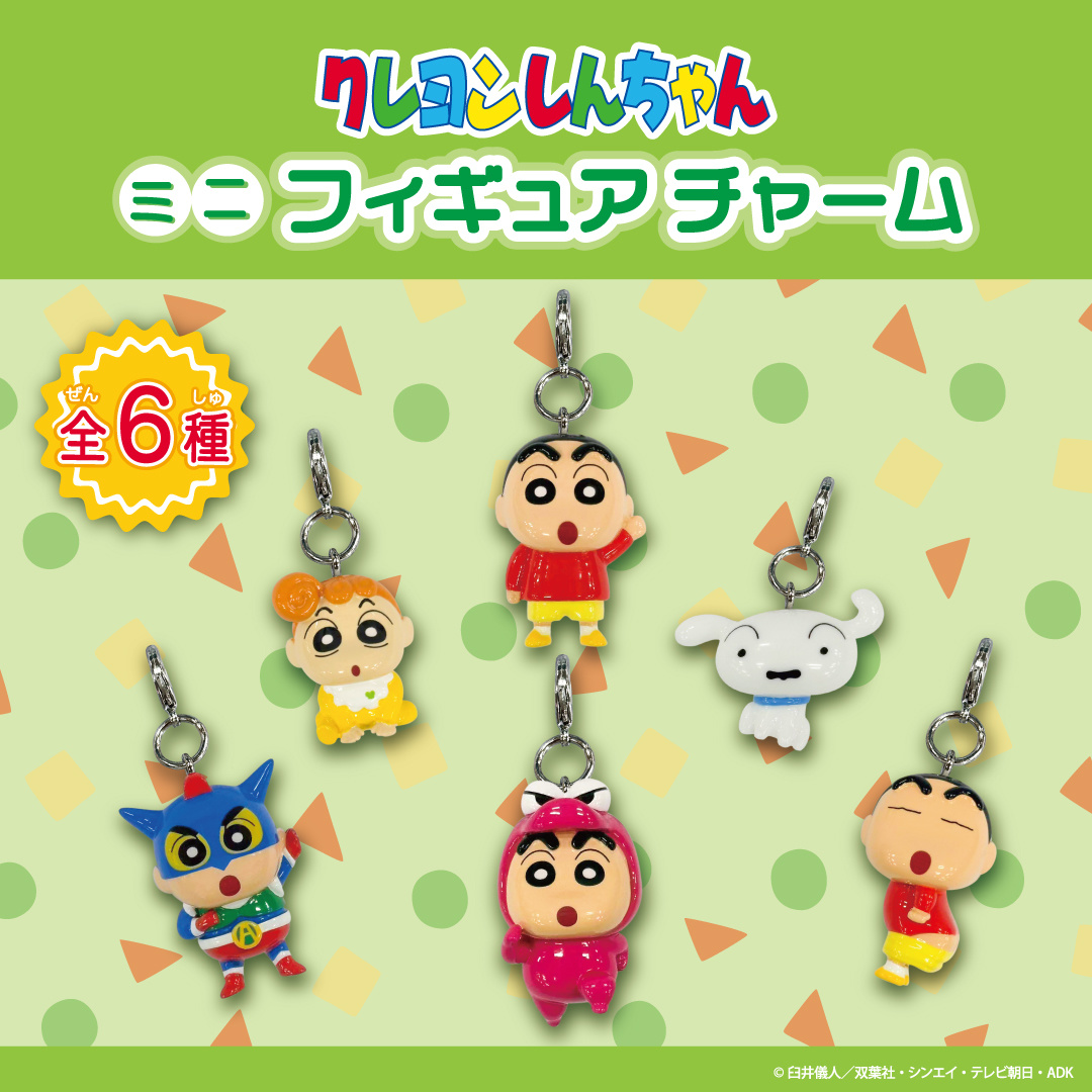 クレヨンしんちゃん』公式ポータルサイト｜グッズ・イベント｜生活雑貨