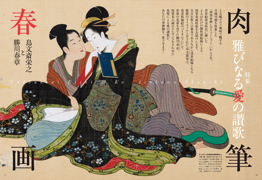 芸術新潮 | 新潮社