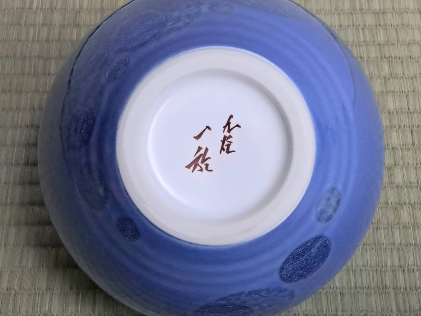 中田一於 九谷焼 釉裏銀彩 花瓶 | 新栄堂