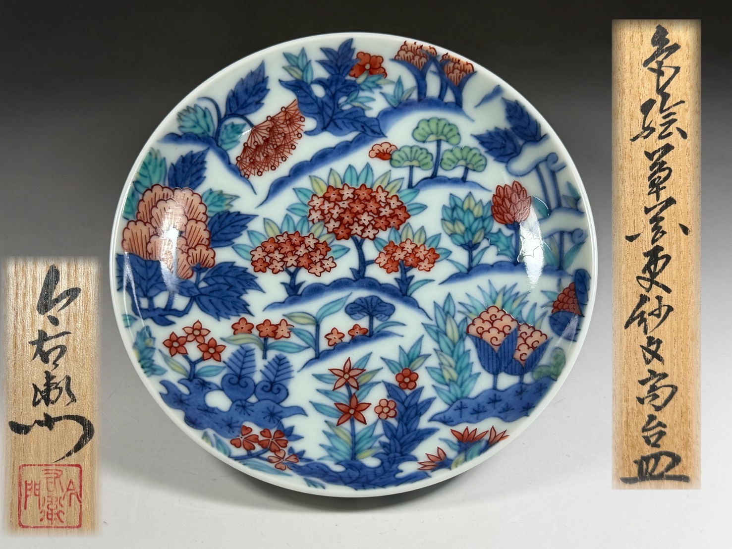 人間国宝 十四代 今泉今右衛門 色絵草花更紗文 高台皿 | 新栄堂