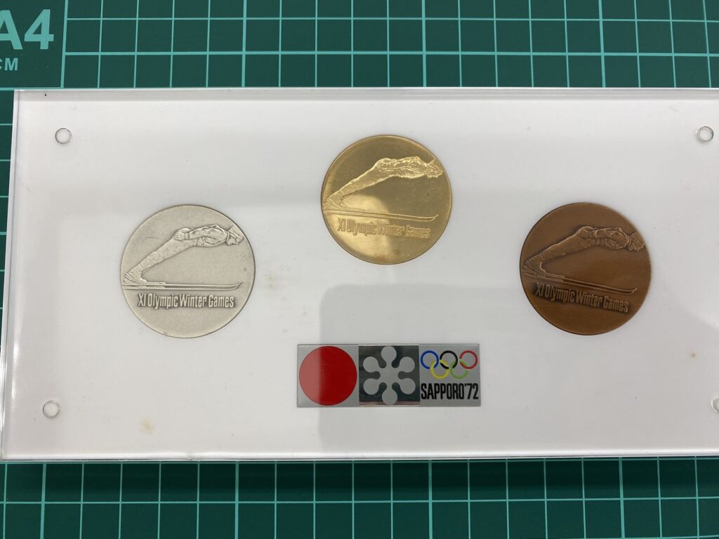 札幌オリンピック冬期大会記念金銀銅メダルセットの買取価格 | 新岐阜
