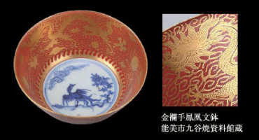 世界の九谷｜江戸後期