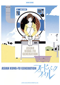 ASIAN KUNG-FU GENERATION「フィードバックファイル」 | シンコー