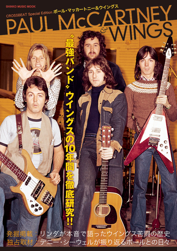 Paul McCartney & The Wings - Band On The Run / Nineteen Hundred