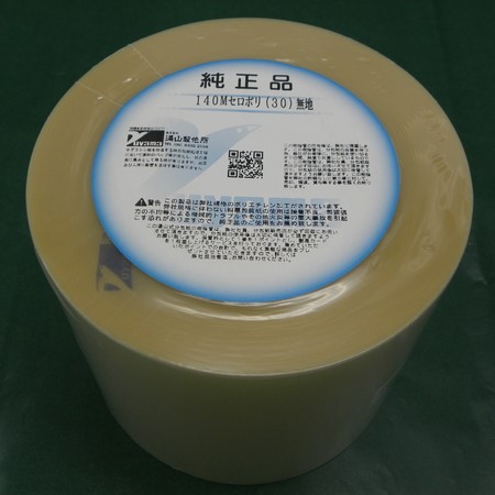 分包紙(その他) シンリョウネットショップ