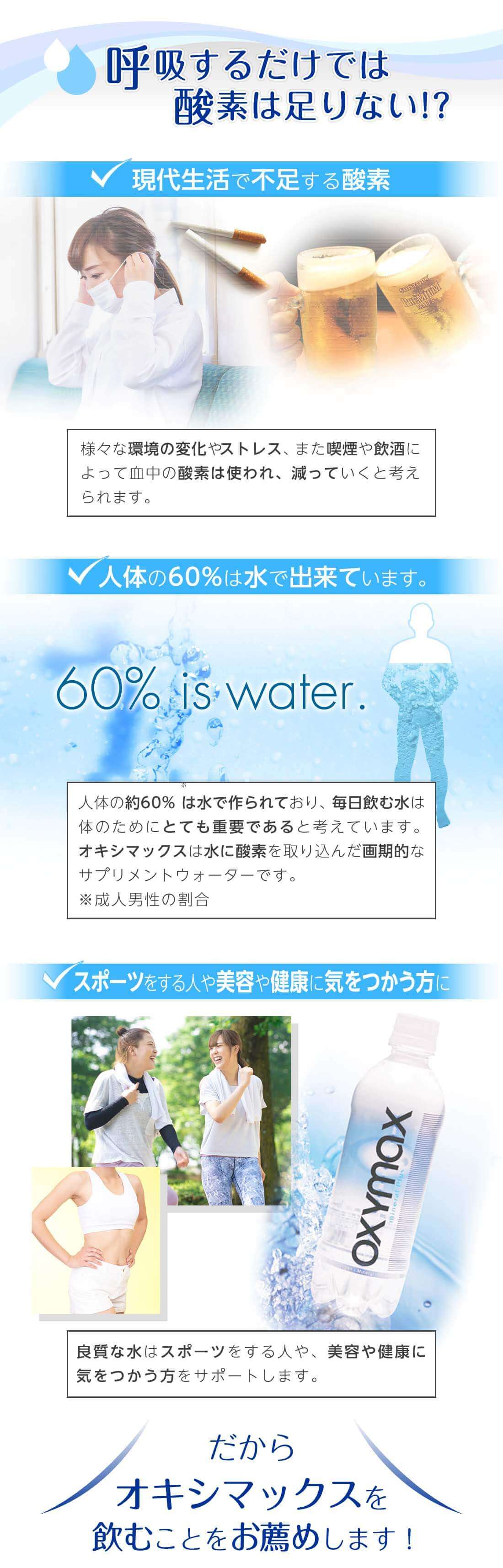 メーカー直送：送料込】オキシマックス 24本入 | 新谷酵素公式通販
