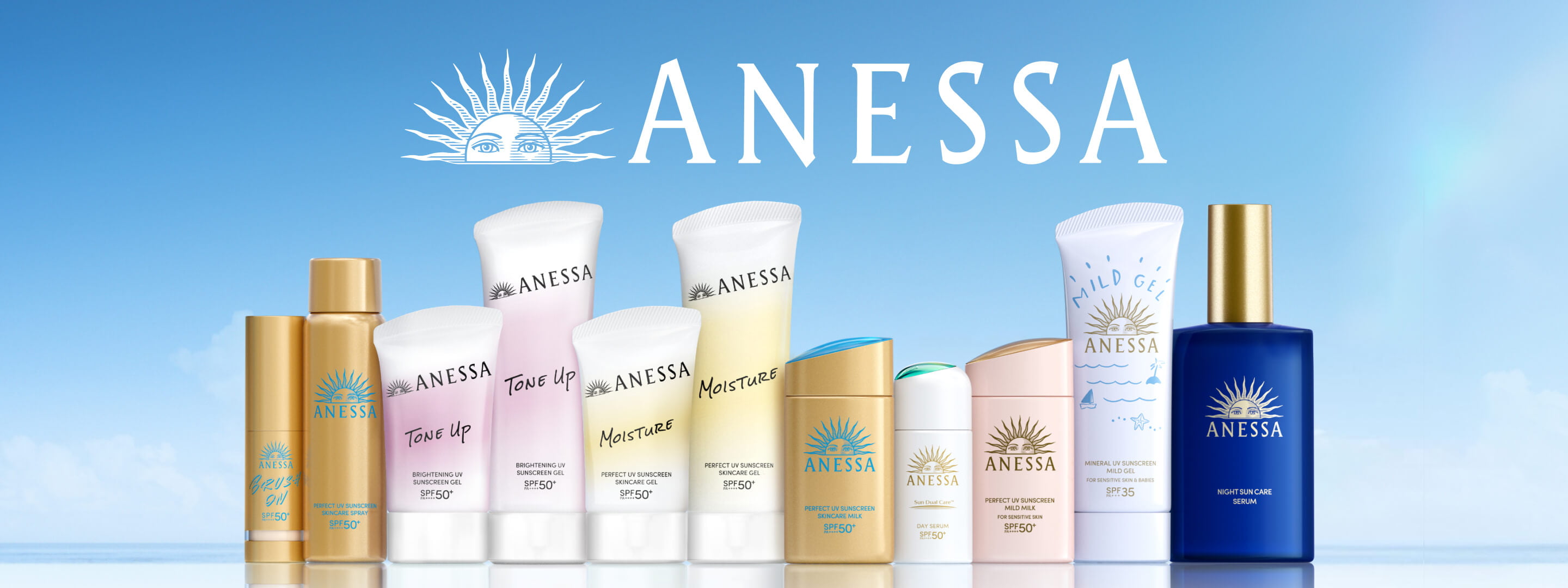 商品ラインナップ｜アネッサ（ANESSA）ブランドサイト｜資生堂