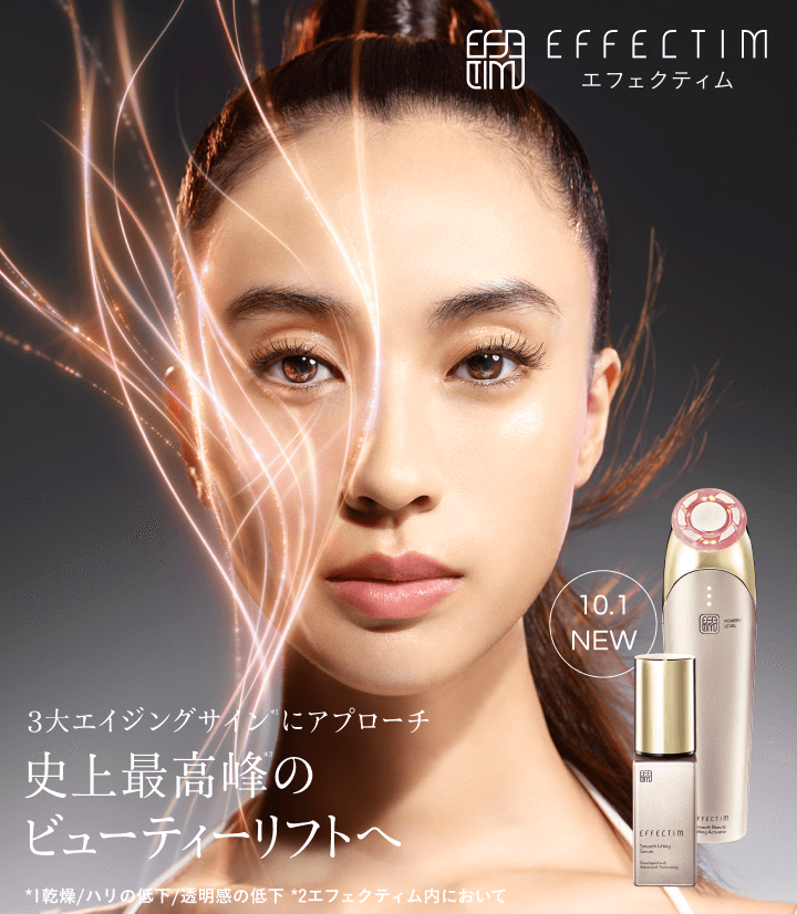 エフェクティム 史上最高峰のビューティーリフトへ｜オンラインストア