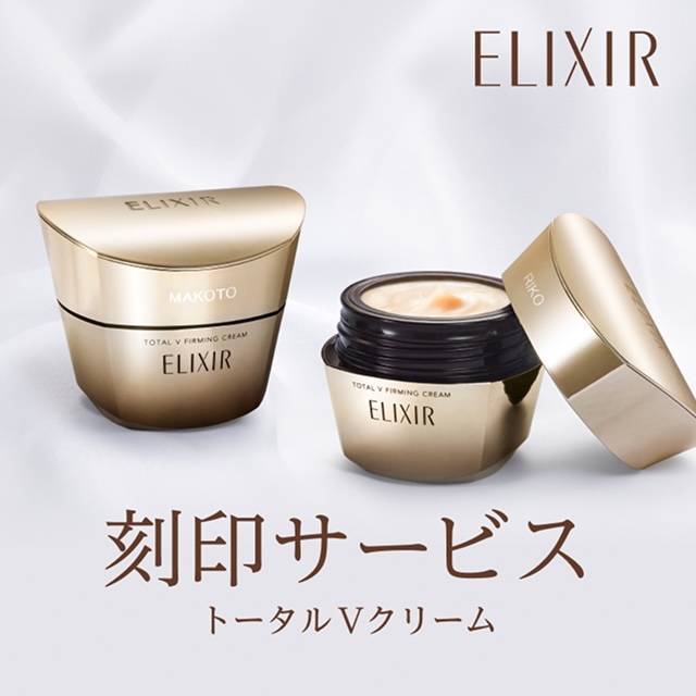 エリクシール トータルVクリーム｜オンラインストア｜資生堂オンライン