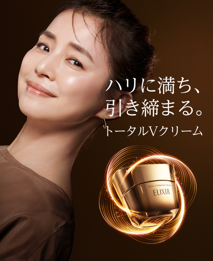 エリクシール トータルVクリーム｜オンラインストア｜資生堂オンライン