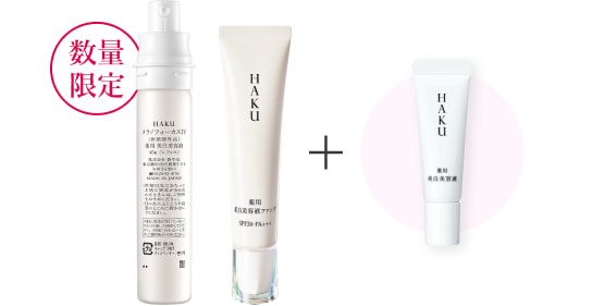 HAKU 美白美容液ファンデ｜オンラインストア｜資生堂オンライン