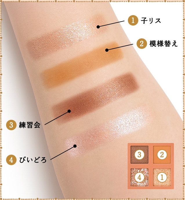 マジョリカ マジョルカ マット×ラメで、夢みるような極上グラデ。自分