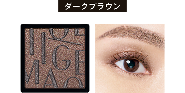 マキアージュ カスタマイズアイカラー｜キャンペーン｜資生堂