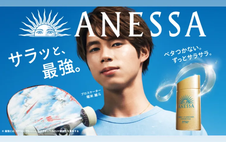 アネッサの通販｜資生堂オンラインストア