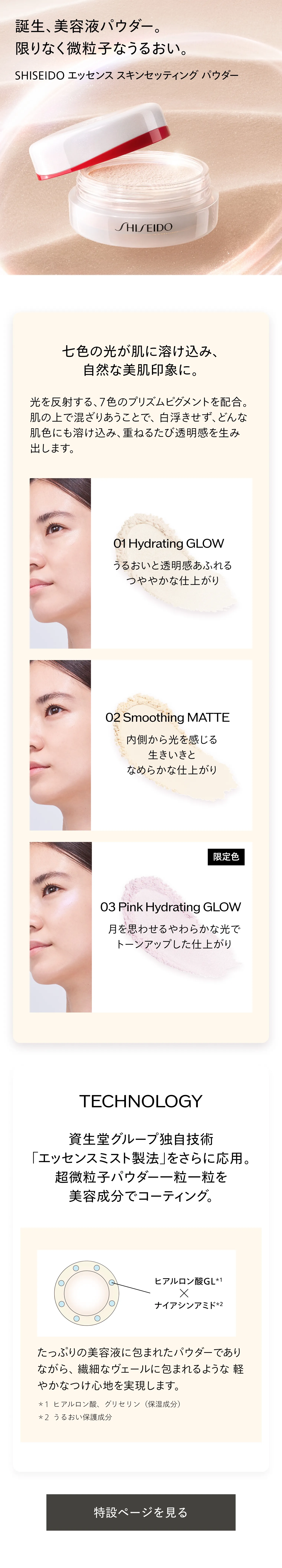 エッセンススキングロウファンデーション220エッセンススキン