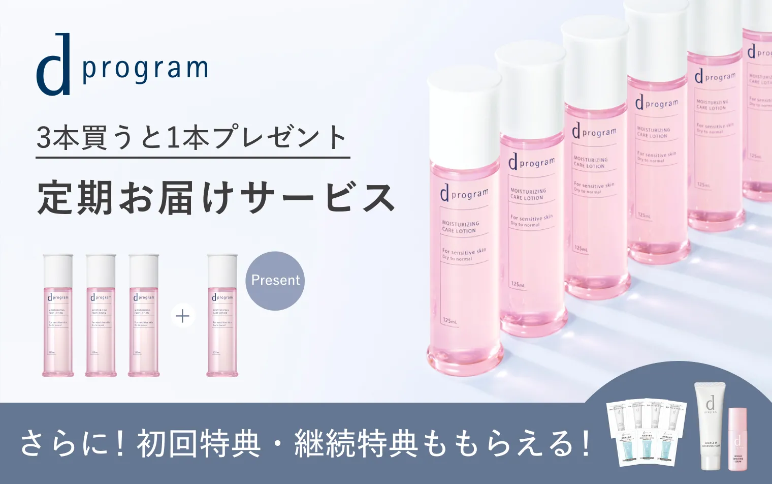 敏感肌の毛穴にうるおい集中アプローチ 薬用ナイトジェルマスク｜敏感