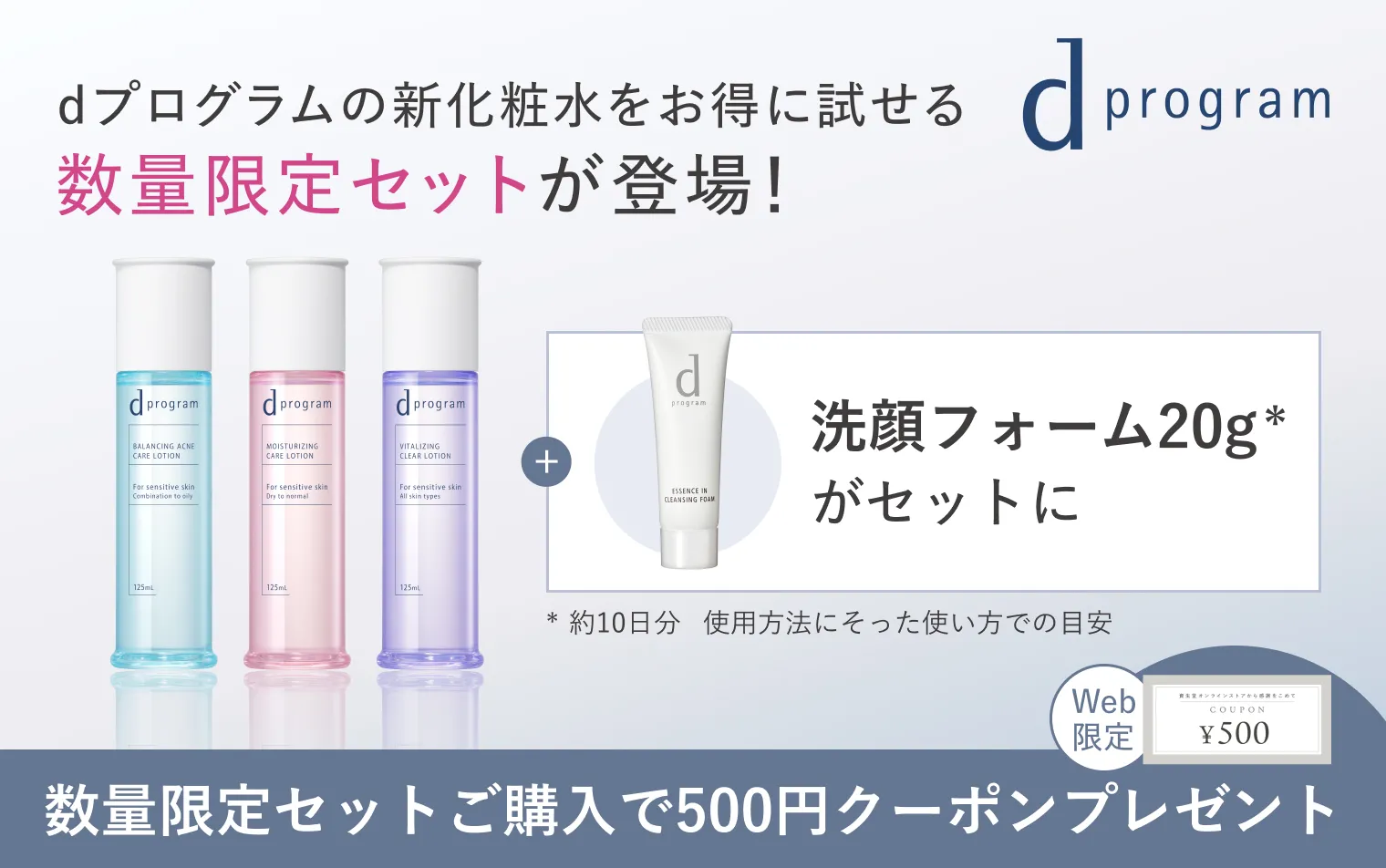 敏感肌の毛穴にうるおい集中アプローチ 薬用ナイトジェルマスク｜敏感