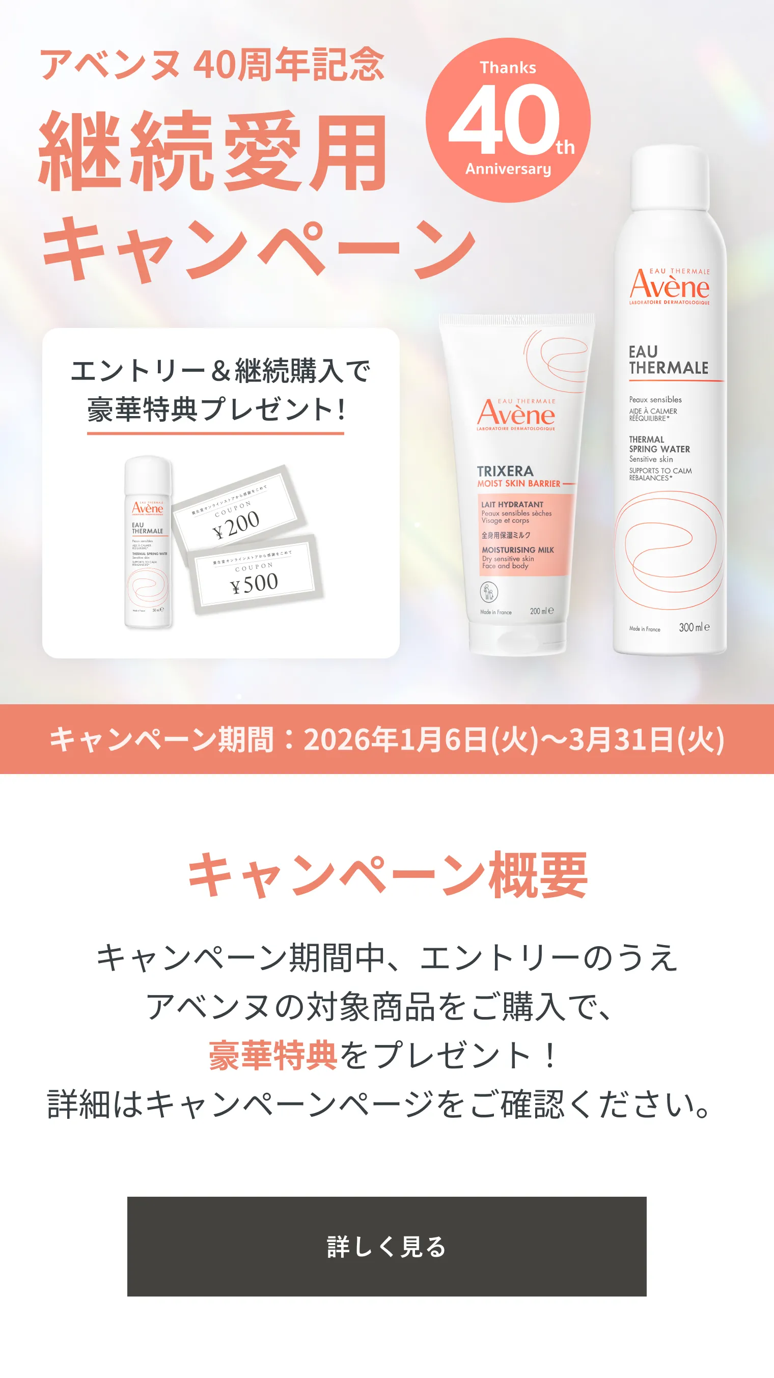 ミルキージェル エンリッチ LF 50mL｜オールインワン｜アベンヌ