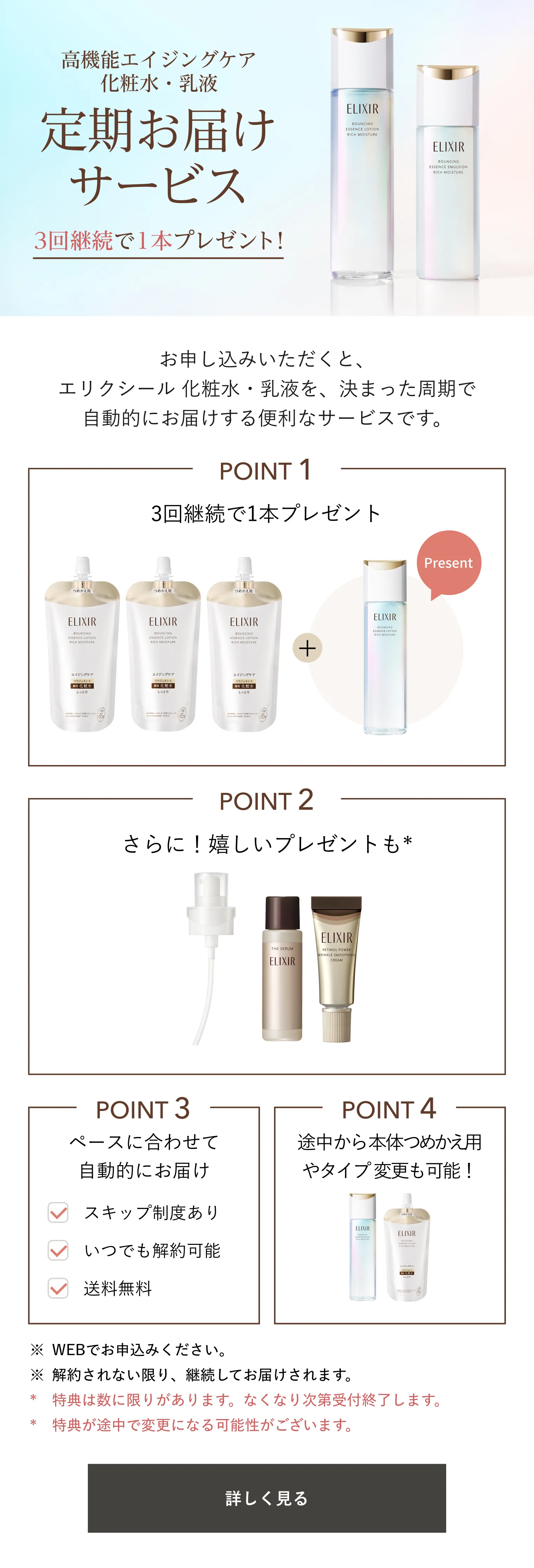 リフトモイスト ローション ba （つめかえ用）｜化粧水