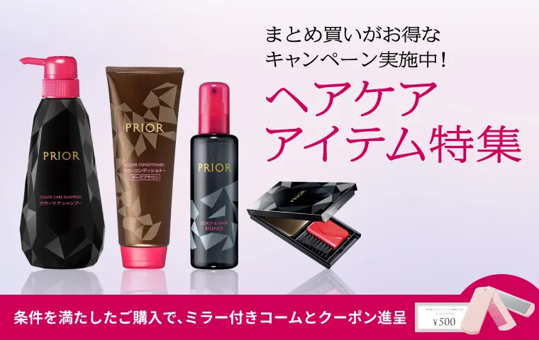 プリオールの通販｜資生堂オンラインストア